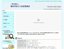 Tablet Screenshot of hodogaya-med.org